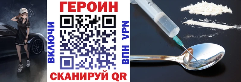 ГЕРОИН хмурый  Купить закладки  Темрюк 