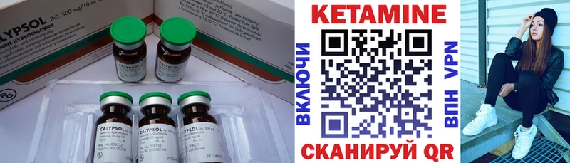 Кетамин VHQ  Купить  Темрюк 