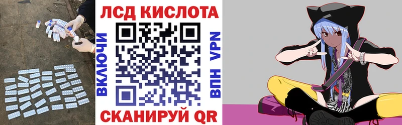 LSD-25 экстази кислота  Купить где  Темрюк 