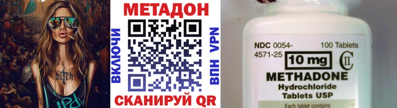МЕТАДОН белоснежный  Купить закладки  Темрюк 