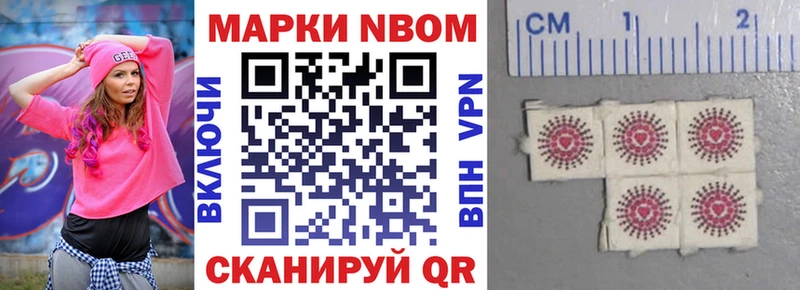 Купить закладки  Темрюк  Марки N-bome 1,8мг 